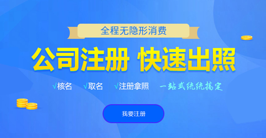 曲靖小二注册公司